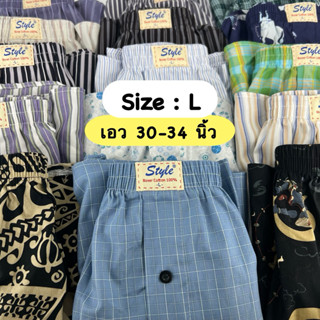 STYLE BOXER ไซส์ L(ฟรีไซส์) original boxer กางเกงขาสั้น บ๊อก…
