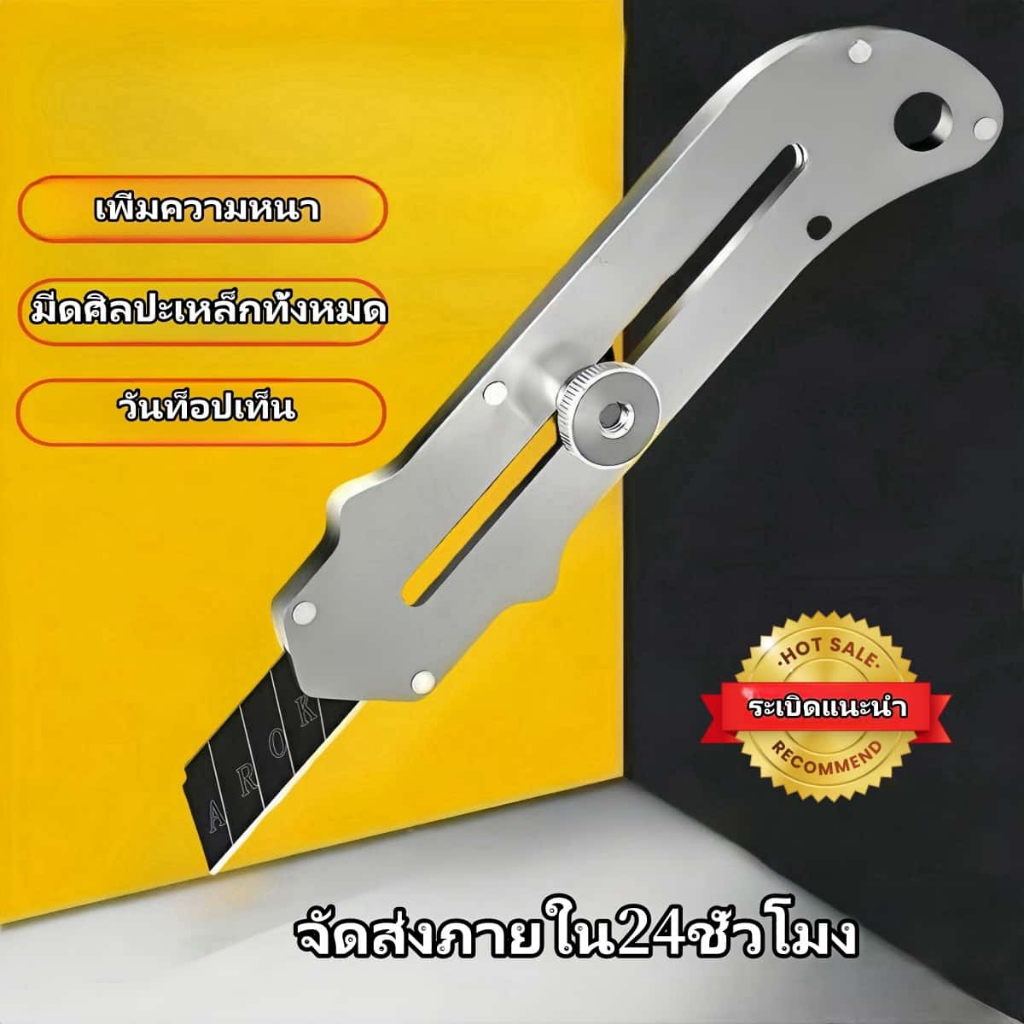 ประเทศเยอรมนีสแตนเลสคัตเตอร์18mmมีดคัตเตอร์อย่างดีไม่เป็นสนิมพกพาสะดวก ล็อคใบมีดได้ดี แข็งแรง สวยงาม