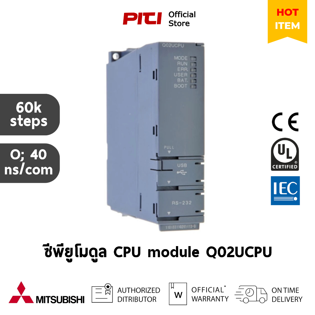 Mitsubishi ซีพียูโมดูล Q02UCPU PLC Q Series iQ CPU module; 2048 I/O; 40 ns/com.; 20k steps PLC