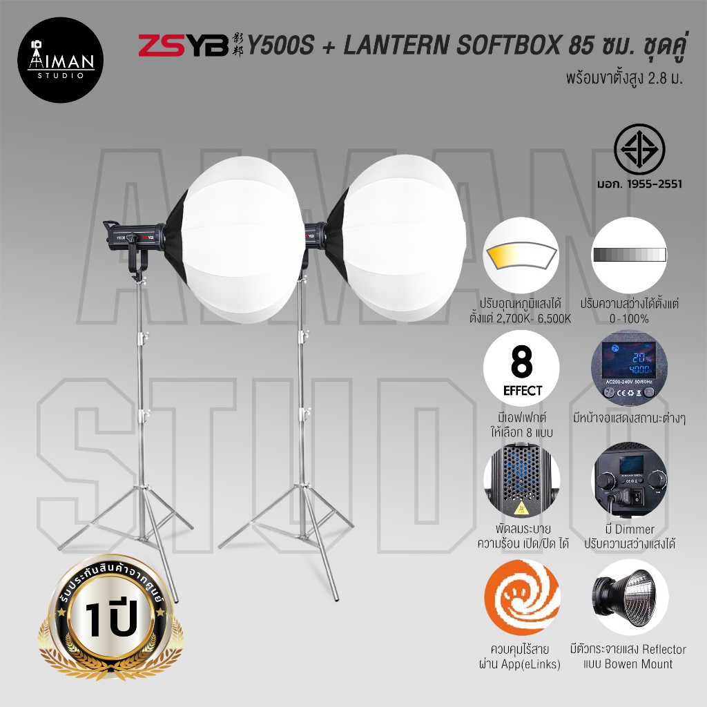 ZSYB Y500S Bi-Color + LANTERN SOFTBOX ขนาด 85 ซม. ชุดคู่ (ประกันศูนย์)