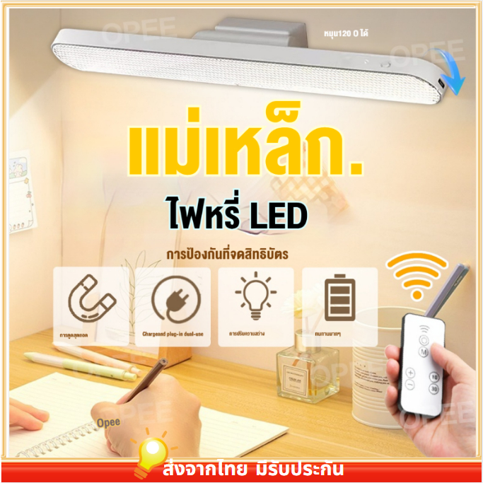 โคมไฟตั้งโต๊ะ เปิดได้ 3 แสง 28cm Table lamp ไฟแม่เหล็ก ไฟอ่านหนังสือ ไฟ LED USB ไฟแต่งห้อง ไฟled ไฟ5v ไฟติดห้อง