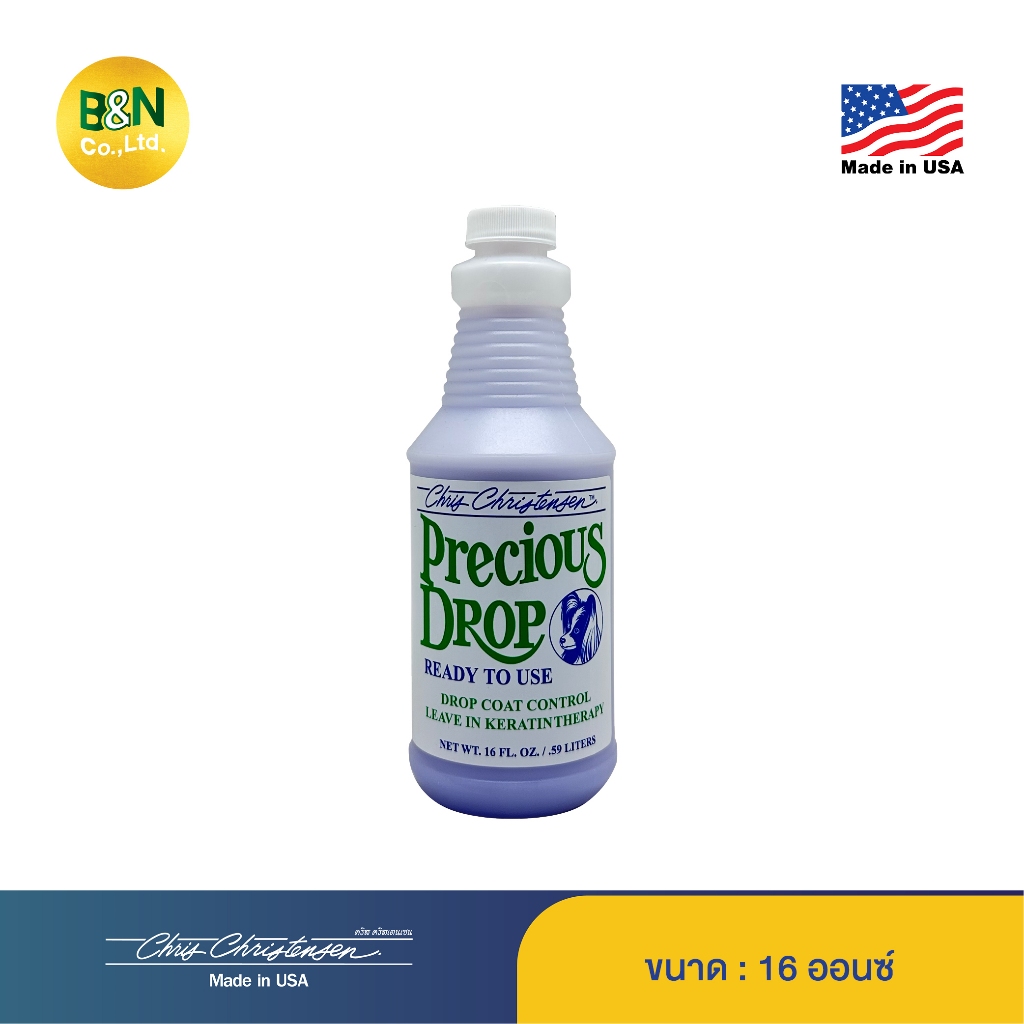 Chris Christensen - สเปรย์สัตว์เลี้ยงสายพันธุ์ขนยาว ลดการชี้ฟู เพิ่มความชุ่มชื้น Precious Drop Spray