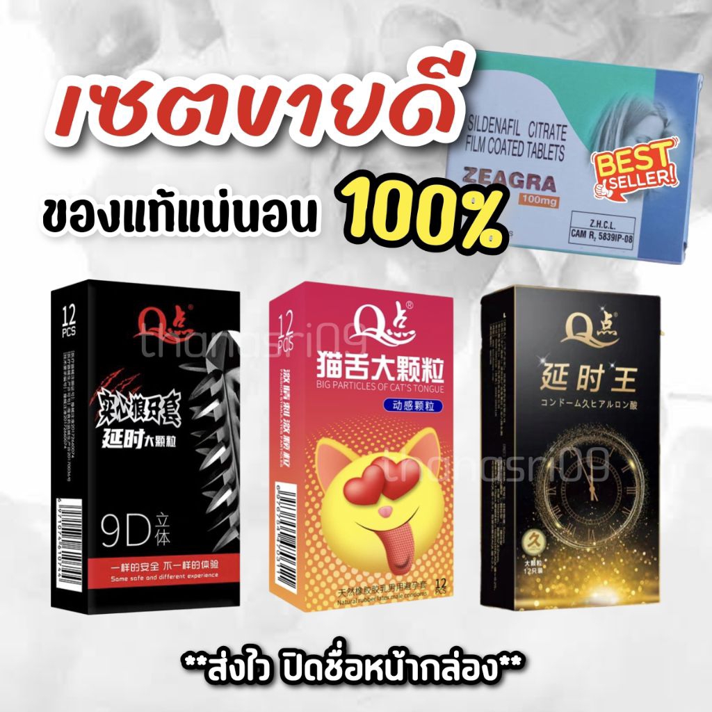 **พร้อมส่ง**ถุงยางอนามัยปุ่ม ปุ่มเยอะ ปุ่มใหญ่ ปุ่มนาน 3 กล่อง 36 ชิ้น ไซต์ 52 มม. **ไม่ระบุชื่อหน้ากล่อง**