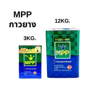 กาวยางเอ็มพีพีเขียว MPP ขนาดปี๊ป 12Kg. กาวยาง กลิ่นอ่อน ติดแ…