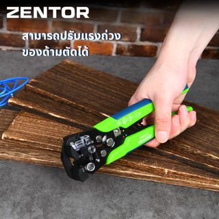Zentor คีมปอกสายไฟอัตโนมัติ คีมปอกสายไฟ 3in1ใช้ง่าย แข็งแรง ปรับแรงดึงได้ Auto Wire Stripping Pliers