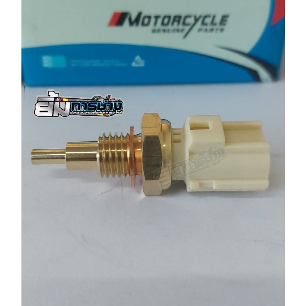 เซ็นเซอร์ความร้อน SPARK135/NOUVO135  ตรวจจับอุณหภูมิหล่อเย็นSPARK135 (G26816)