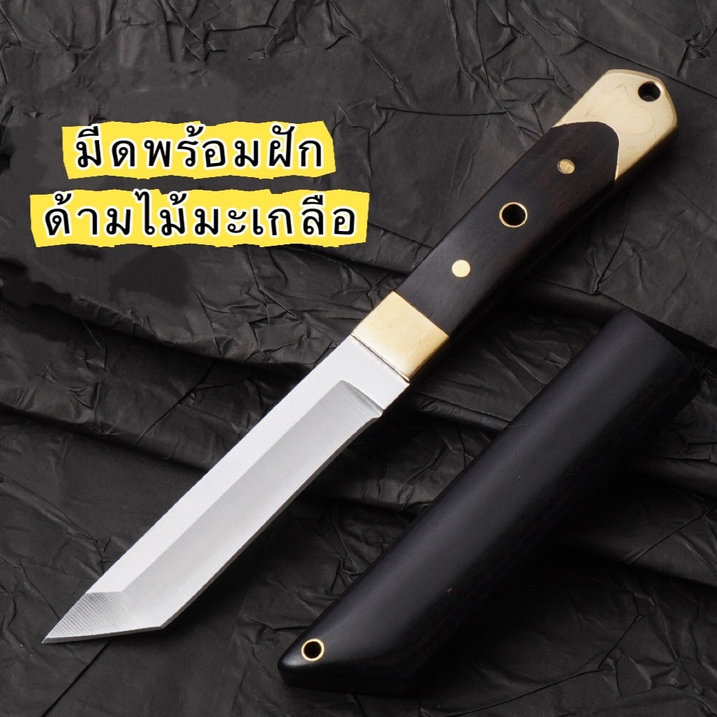 มีดแล่เนื้อหั่นซอย พร้อมฝักจัดเก็บ มีดทำครัวหั่นผัก มีดทำอาหาร ด้ามไม้แท้ ทรงทันโตะBB07