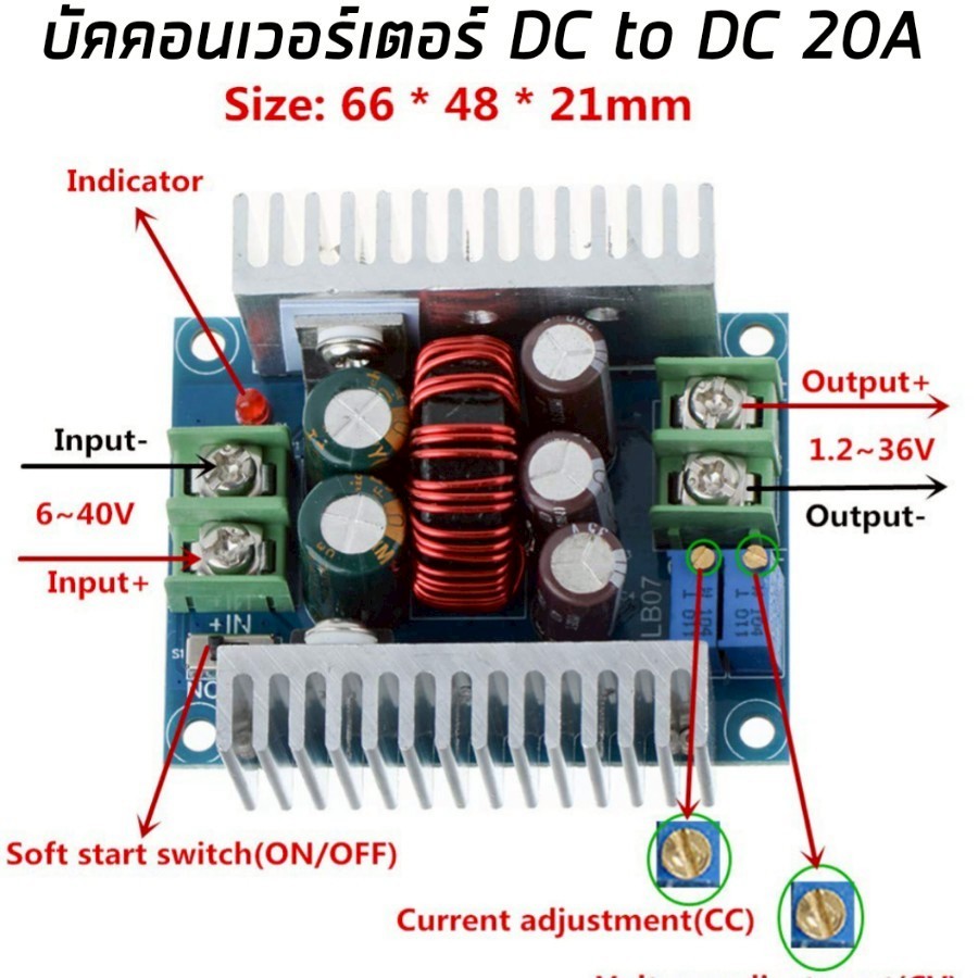 บัคคอนเวอร์เตอร์ DC to DC 20A 300w โมดูลลดแรงดันไฟฟ้า แสดงผล step down buck converter