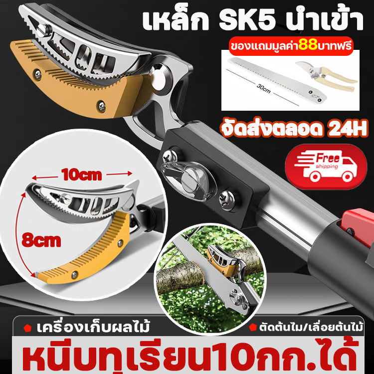 Fitness zone กรรไกรตัดกิ่ง ยืดไสลด์ 1.8-4M ตัดกิ่งไม้เร็ว กรรไกรตัดหนีบผลไม้ด้ามยาว กรรไกรเก็บผลไม้ 