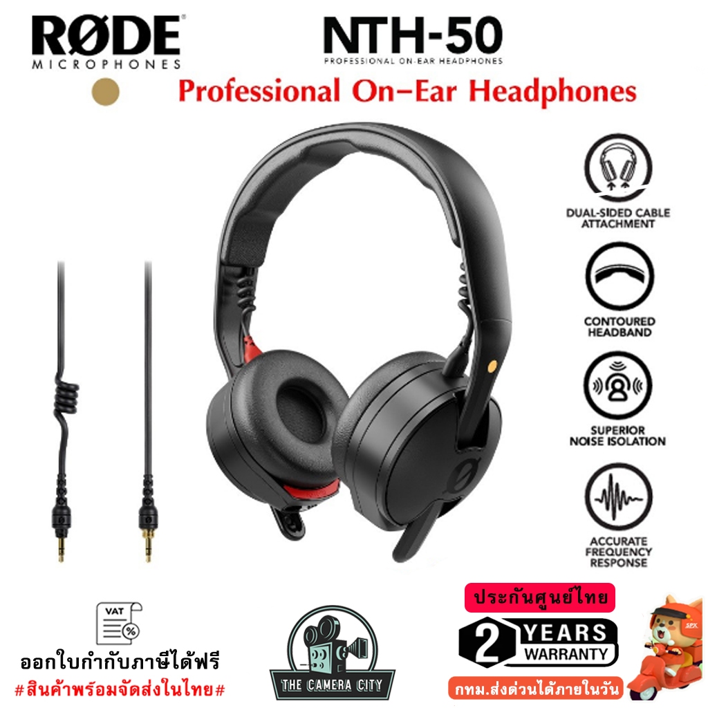 🇹🇭 [พร้อมส่งในไทย] Rode NTH-50 Professional On-Ear Headphones หูฟังแบบครอบ รับประกันศูนย์ไทย 1 ปี