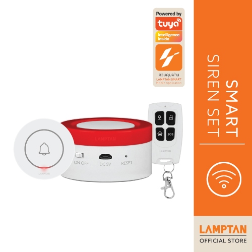 LAMPTAN SMART HOME ชุดเครื่องส่งสัญญาณเตือนกรณีฉุกเฉิน SIREN SET ควบคุมด้วยSmartphone