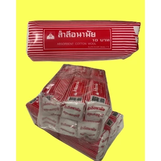 สำลีม้วนอนามัย สโนว์แมน ขนาด 25 กรัม ขายยกโหล