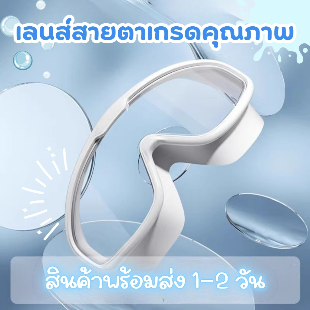 BIKINI FACTORY แว่นใส่ไปทะเล ส่งเร็วทันใจ 💦 HD สายตาสั้นใส่ได้ พร้อมที่อุ ดหูซิลิโคน BK-536 - รูปที่ 2