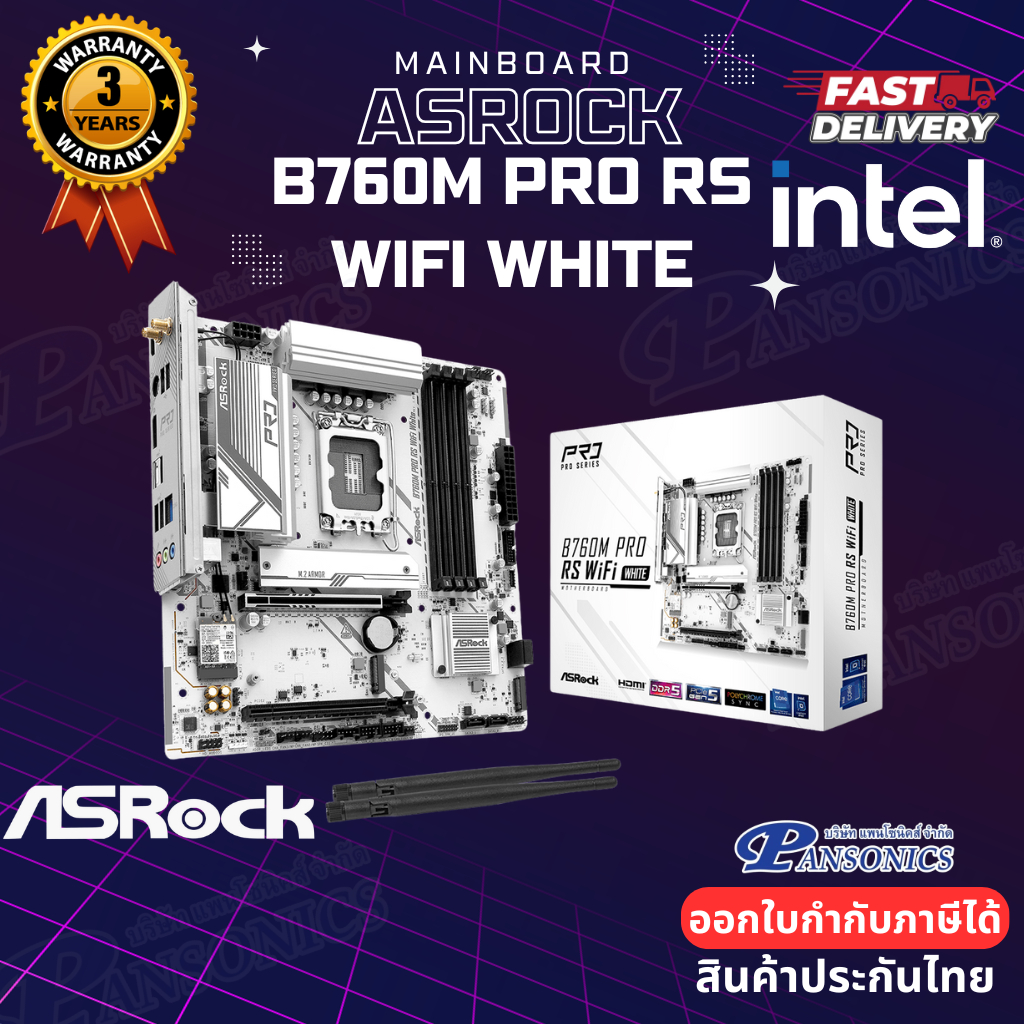 MAINBOARD ASROCK B760M PRO RS WIFI White LGA1700 DDR5 (รับประกัน3ปี)