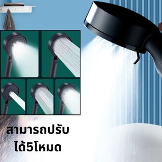 ฝักบัวแรงดันสูง 5ระดับ ฝักบัว อาบนํ้า สีดำ ไม่มีสนิม น้ำแรงและนุ่ม