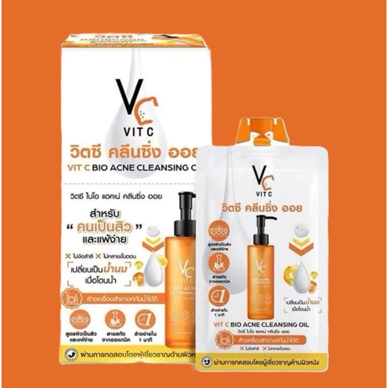 ( ในไลฟ์ถูกกว่า )  1 ซอง คลีนซิ่งออยล์ สูตรอ่อนโยน แพ้ง่ายใช้ได้ ขนาด 18 ml