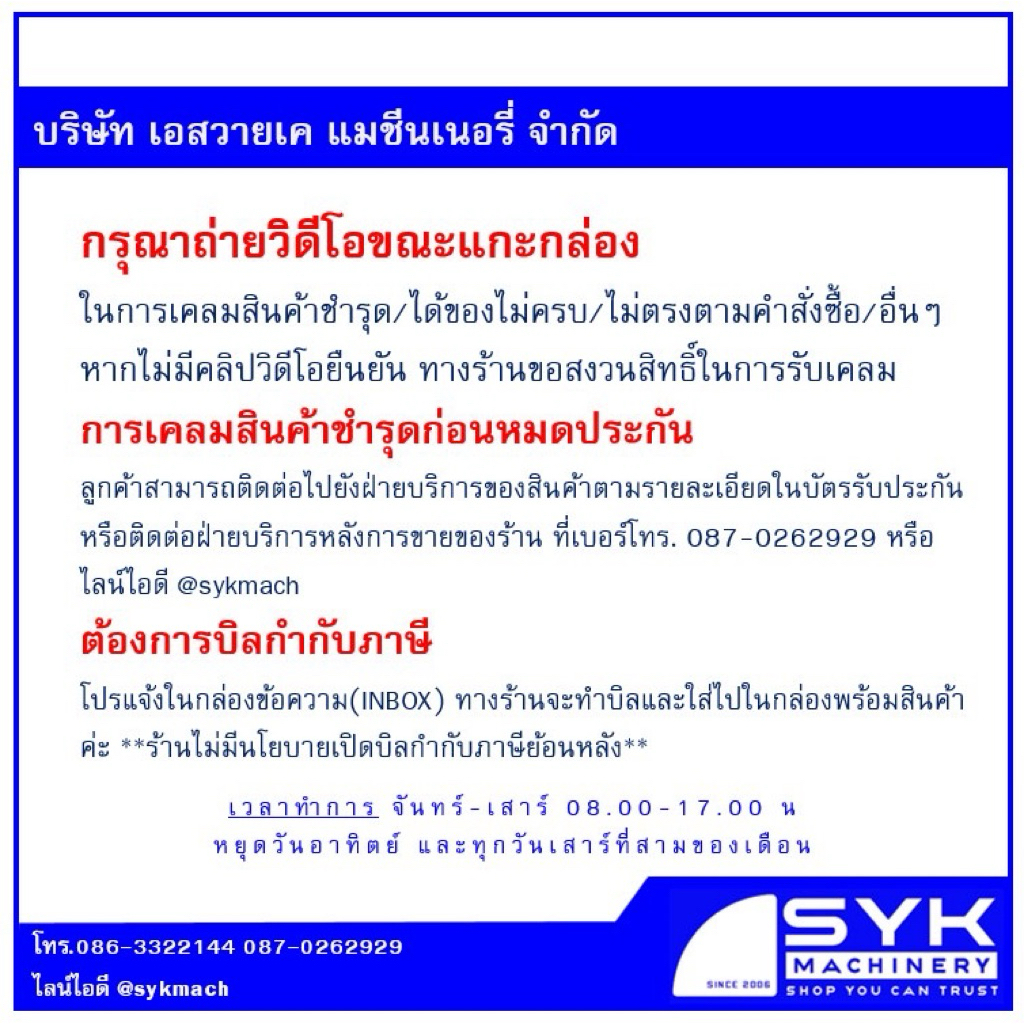 *ล็อตใหม่ ส่งไว* เลื่อยวงเดือนไร้สาย PUMPKIN 50353 / INF-165CSBL /i25 - รูปที่ 3