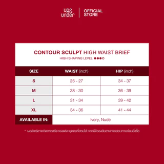 UP&UNDER: Contour Sculpt ทรง High Waist Brief กางเกงเสกหุ่น เก็บพุง เก็บหน้าท้องระดับสูง ทรงเอวสูง ขาเว้า