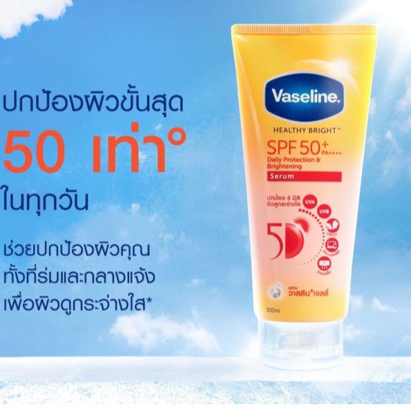 VASELINE Healthy Bright Sun+Pollution Protection Serum SPF50+ PA++++