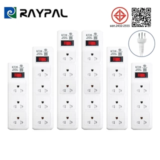 ปลั๊กไฟ ปลั๊ก3/4/5/6ตา power socket มีช่อง พร้อมสวิตช์ปิดเปิด มาตรฐาน มอก.ตัดไฟได้ 3เมตร 5เมตร