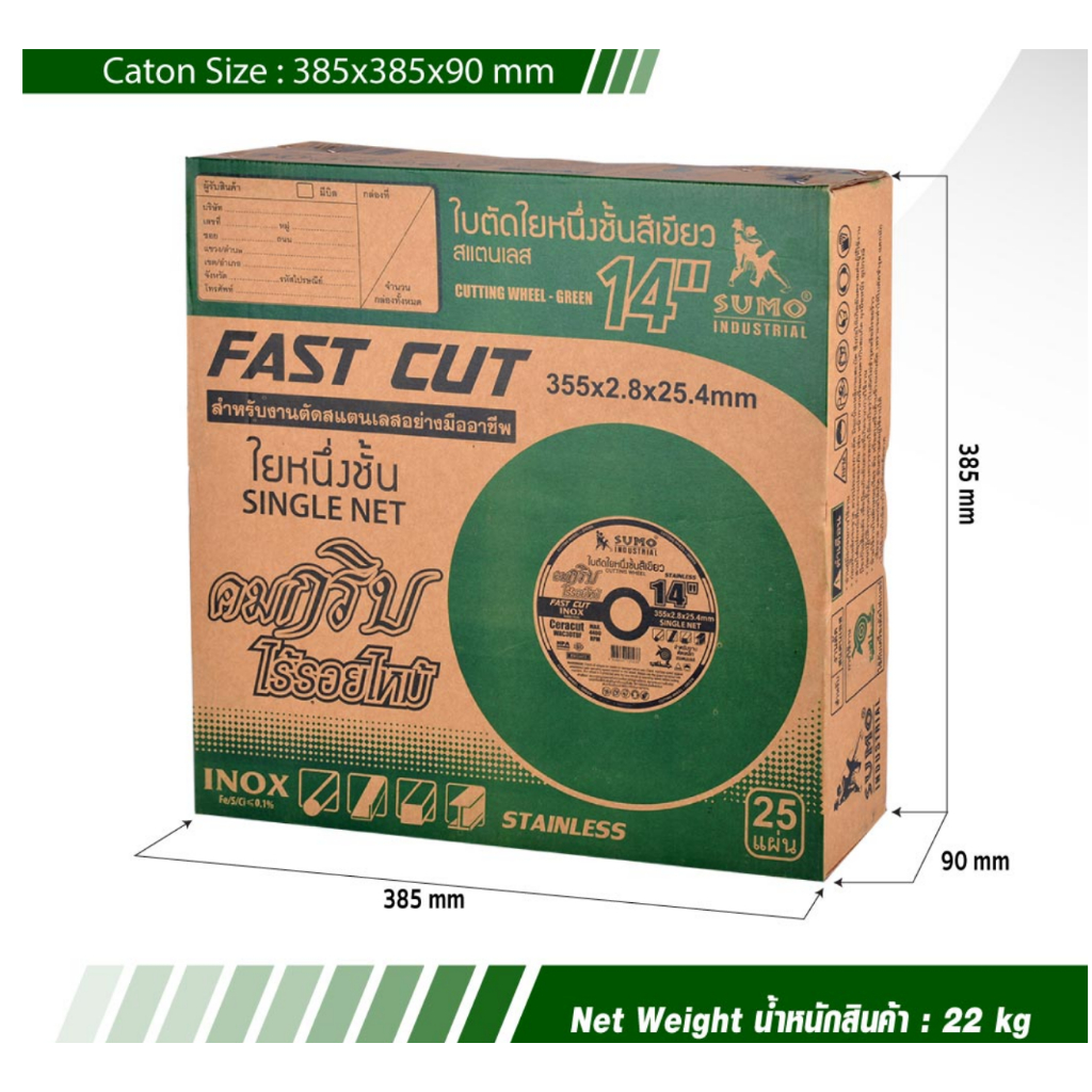 Sumo Fast Cut INOX ซูโม่ ใบตัดสแตนเลส 14 นิ้ว สีเขียว ใบตัด สแตนเลส - รูปที่ 6