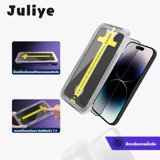 JULIYE ฟิล์มกระจกPRIVACY พร้อมบล็อก ฟิล์มกันมองสำหรับIPHONE16 14promax i14 กันเสือก15promax i15 16pro 16promax 14promax
