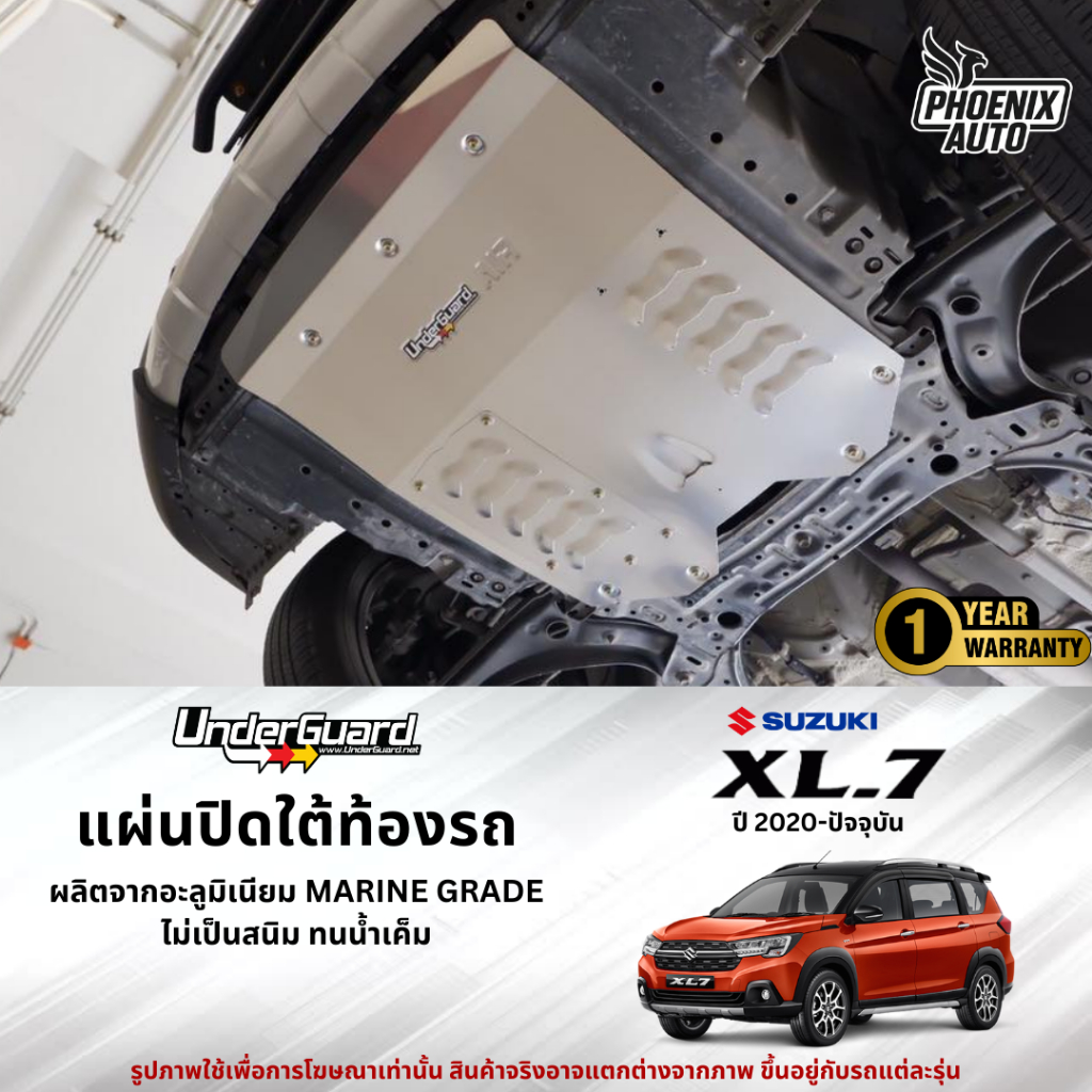 Underguard แผ่นปิดใต้ท้องรถ Suzuki XL7 ปี 2018-ปัจจุบัน (รับประกันสินค้า 1 ปี)