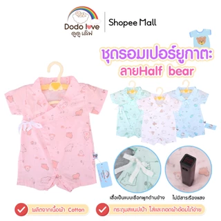 DODOLOVE ชุดรอมเปอร์ยูกาตะ สแนปเป้า ผูกหน้า ลายHalf bea ชุดเด็ก เสื้อผ้าเด็ก ผ้าคอตตอน 100%