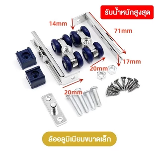 RTS สี่ล้อรางแขวน + รางแขวน 1.5เมตร 2.0 เมตร + ชุดติดตั้ง + กลอนบานเลื่อน ล้อรางแขวน ประตูบานเลื่อนจัดเซท
