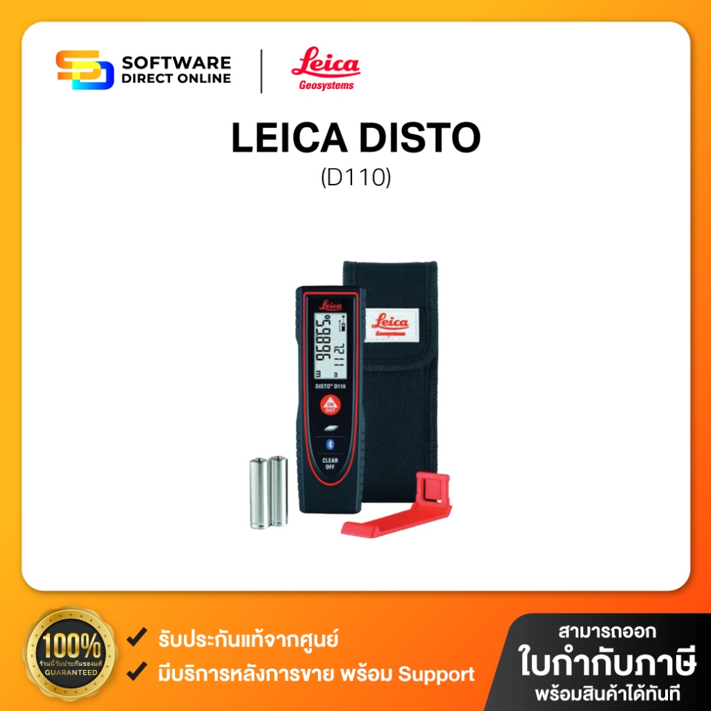 เครื่องวัดระยะเลเซอร์ ไลก้า DISTO D110 วัดได้ไกลสุด 60 เมตร