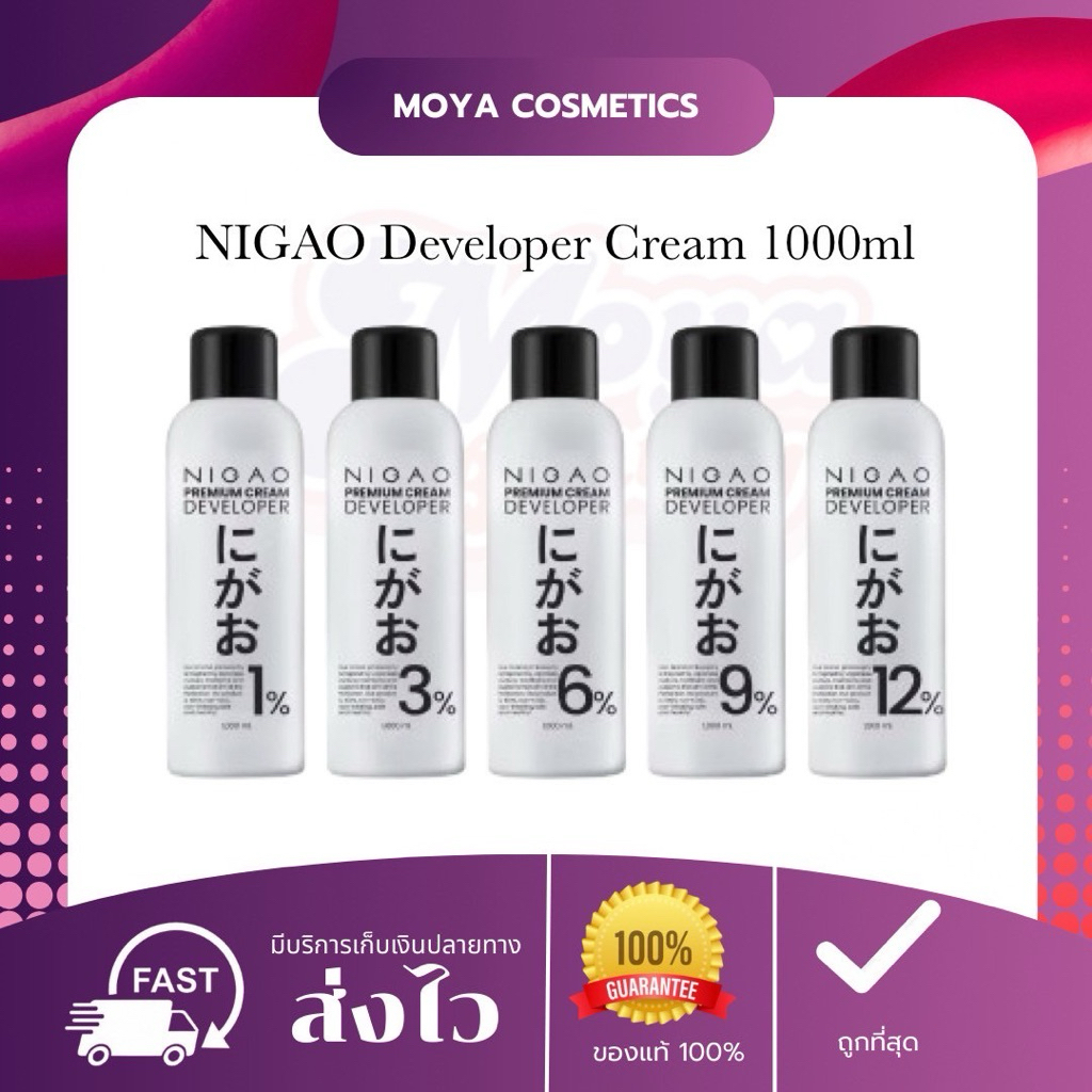 NIGAO Developer Premium Cream 1000 ml. นิกาโอะ ดีเวลลอปเปอร์ พรีเมี่ยม ครีม 1000 มล.สำหรับใช้ผสมครีมเปลี่ยนสีผมหรือผงฟอก