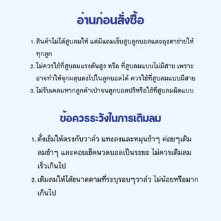 ลูกฟุตบอล ลายสโมสร เบอร์2 ลูกบอลเด็ก ฝึกซ้อม