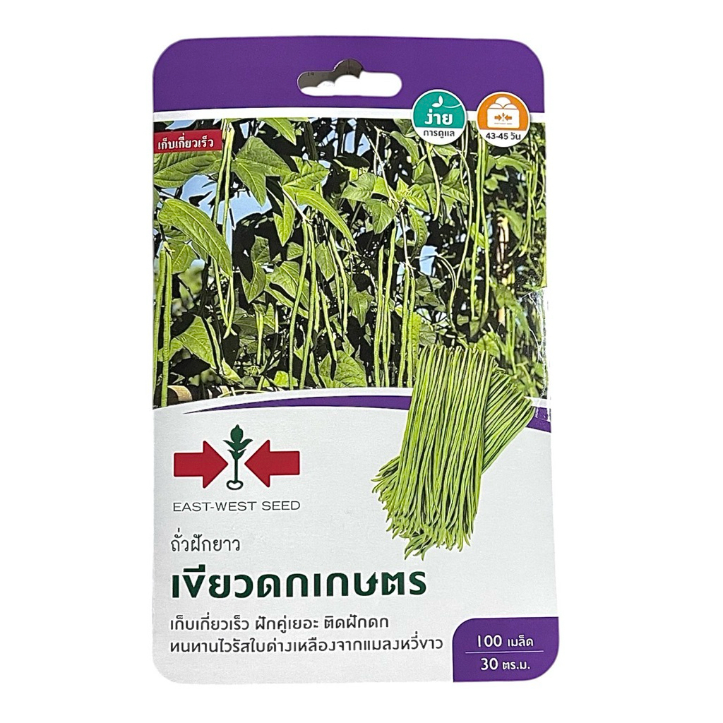 ศรแดง ถั่วฝักยาว เขียวดกเกษตร (100 เมล็ด)