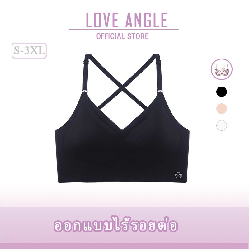 Love Angel เสื้อในผู้หญิง ไร้โครง กระชับรูปร่างใส่ได้หลายเเบบ ใส่ไคว่หลัง คล้องคอ หรือสายเดี่ยว YG