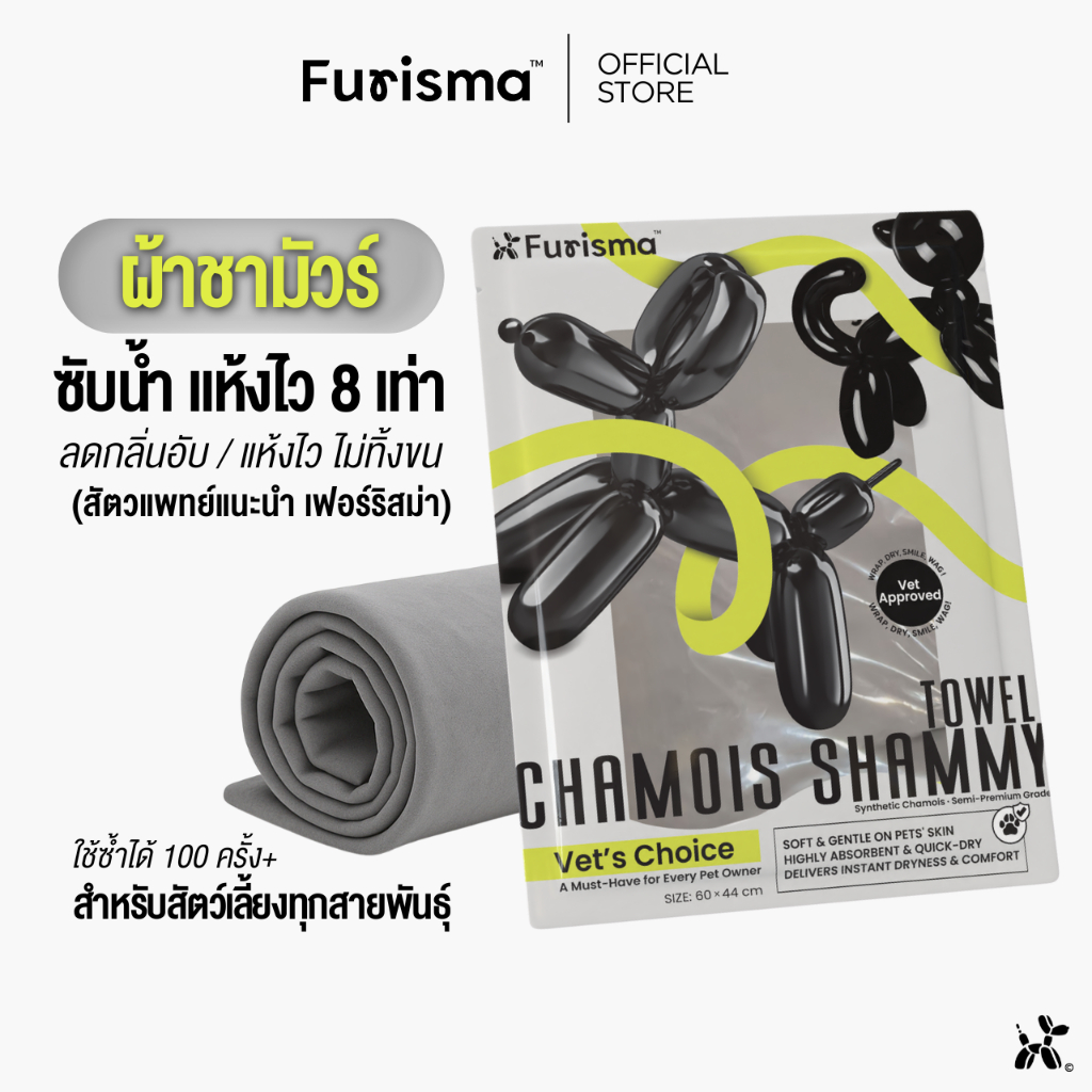 Furisma ผ้าชามัวร์สัตว์เลี้ยง แห้งไว ซับน้ำดี ผ้าเช็ดตัวหมาแมว ใช้ซ้ำได้ ผ้าแห้งไว ลดกลิ่นอับ