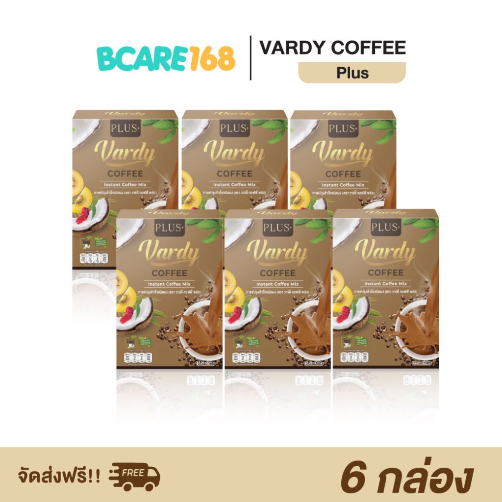 Vardy Plus Coffee วาร์ดี้พลัส สูตรคุมหิว ช่วยให้อิ่มไว ปรับระบบเผาผลาญX3 : 6 กล่อง