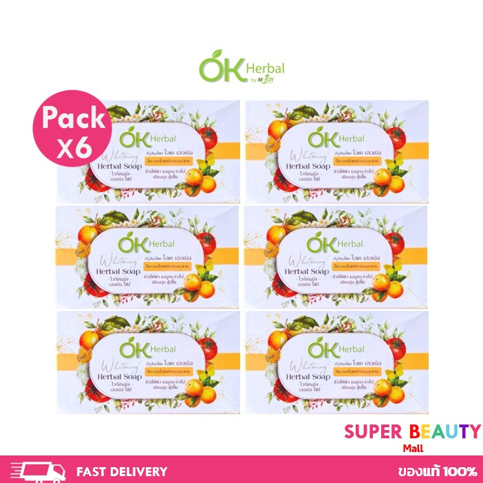 แพ็ค 6 ก้อน OK Herbal Herbal Soap โอเค เฮอเบิล โซป ขนาด 130 g จำนวน 6 ก้อน