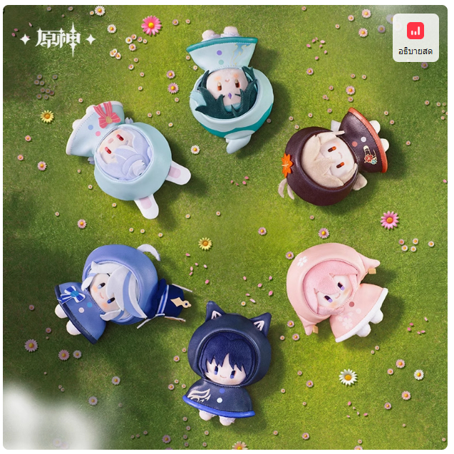 [Official Genshin Impact] จี้ตุ๊กตาซีรีส์ Playing in the Rain จาก Genshin