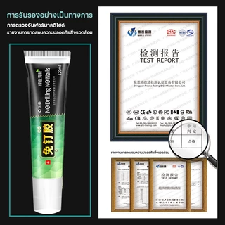 🔥กาวไร้ตะปู รับน้ำหนักได้ 500กก กาวซุปเปอร์ กาวติดกำแพง 60g กาวอเนกประสงค์ ติดแทนตะปู ไม่ต้องเจาะกำแพง ยวแน่น