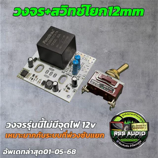 รุ่นใหม่ล่าสุด วงจรซอฟท์สตาร์ท 80A 40v อึด ทน สุดในท้องตลาด อัพเดทล่าสุด วงจรสีดำ