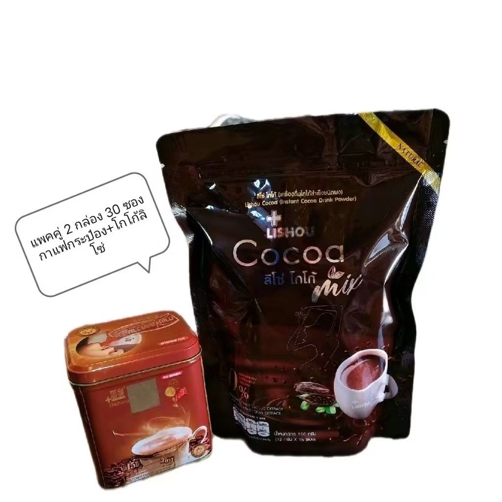 แพ็คคู่ 2 อย่าง กาแฟกระป๋องกับโกโก้ลิโซ่ ของแท้ ไม่มีน้ำตาล