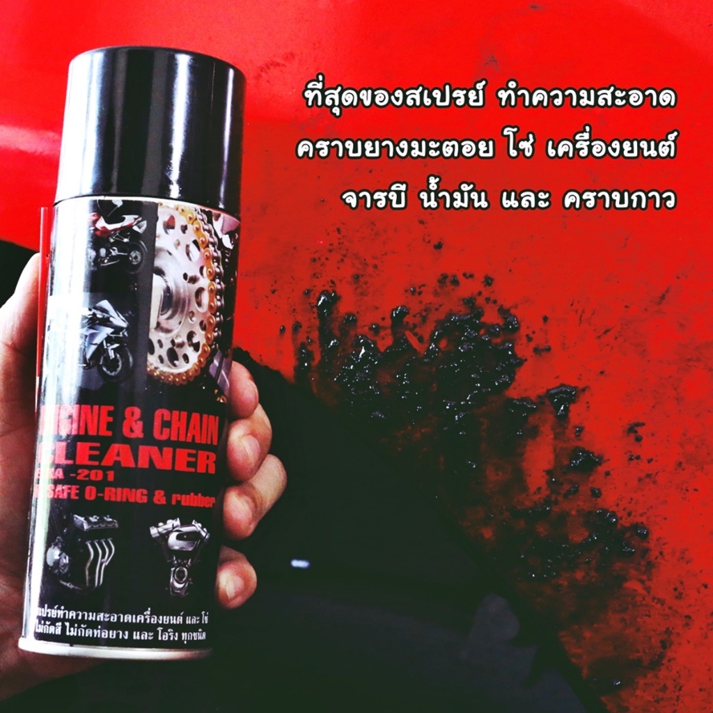 THE SUN  สเปรย์ล้างยางมะตอย สูตรเฉพาะไม่กัดสีรถยนต์