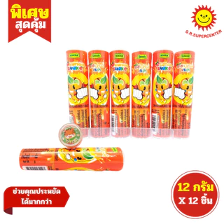 [ 1แพ็ค ] Roscela โรสเซล่า เชค เม็ดอมบรรจุหลอด ขนาด 12 กรัม x12 ชิ้น (1แพ็ค) กลิ่นต่างๆ