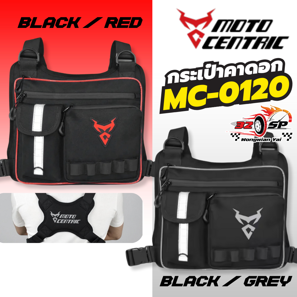 กระเป๋าคาดอก MOTOCENTRIC MC-0120 ของแท้!! ส่งไว!!