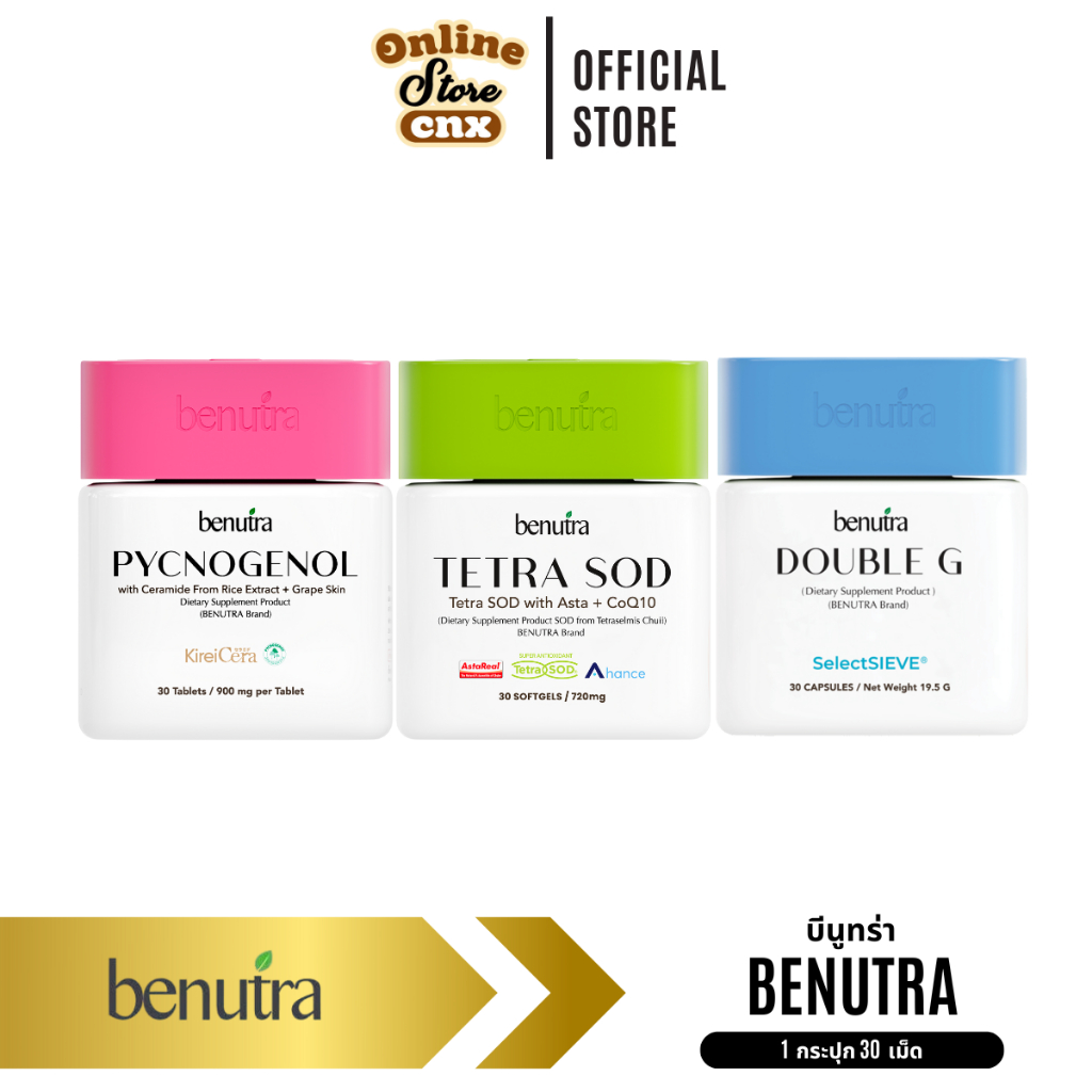 พร้อมส่ง benutra บีนูทร่า tetra sod เตตระ pycnogenol พิกโนจีนอล doubleg ดับเบิลจี