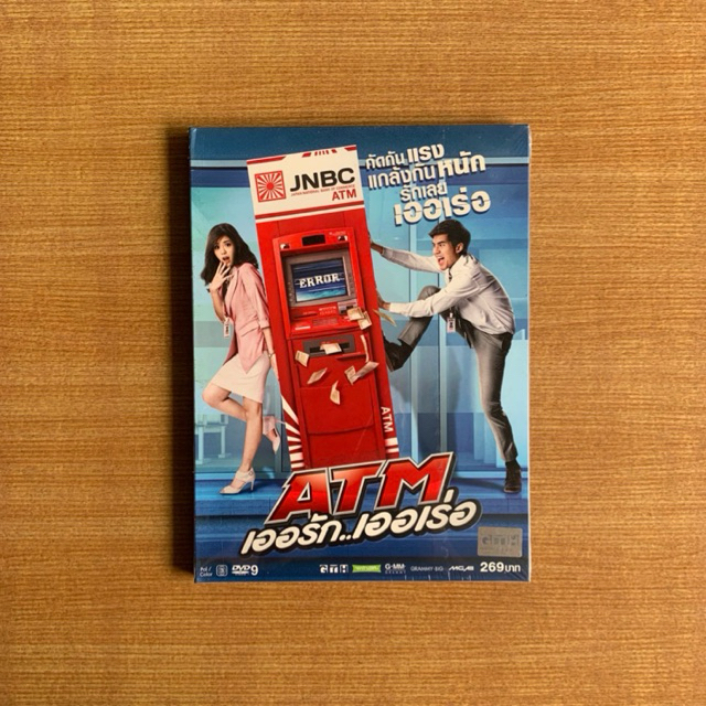 DVD : ATM เออรัก เออเร่อ (ปี 2555) [มือ 1 แบบพับ] หนังไทย / GTH / เต๋อ ฉันทวิชช์ / ไอซ์ ปรีชญา / ดีวีดี แผ่นแท้ ตรงปก