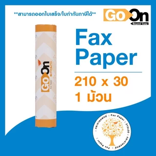 กระดาษแฟกซ์ Go On Fax paper 210 216 จำหน่าย 1 ม้วน