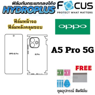 ฟิล์ม Focus Hydroplus oppo A5Pro 5G A5i pro ฟิล์มไฮโดรเจล ฟิ…