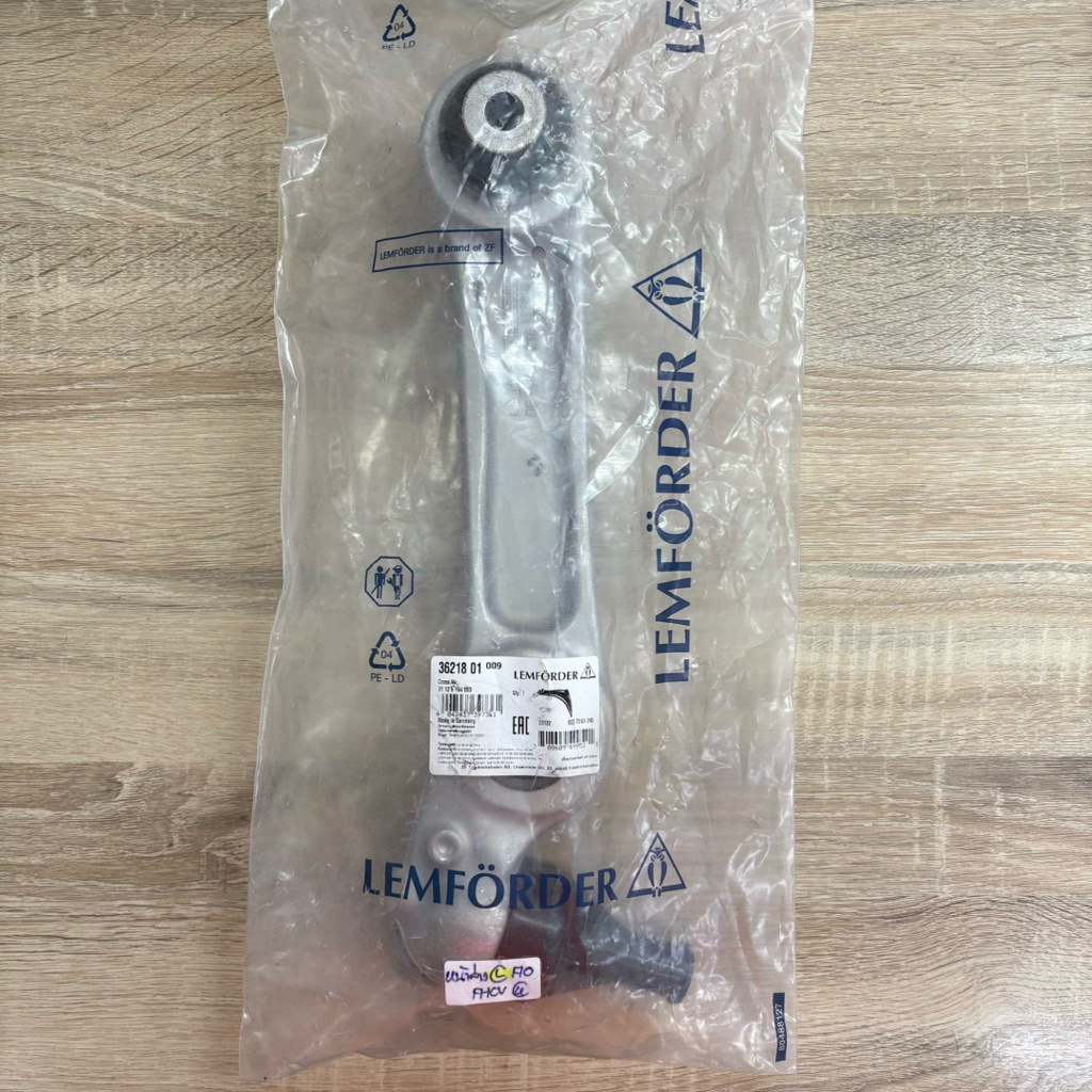 ปีกนกหน้าล่าง ปีกนกหน้า แขนปีกนกหน้าล่าง แขนปีกนกหน้า (ตัวตรง) Lemforder BMW F10 เบอร์อะไหล่ 3112679