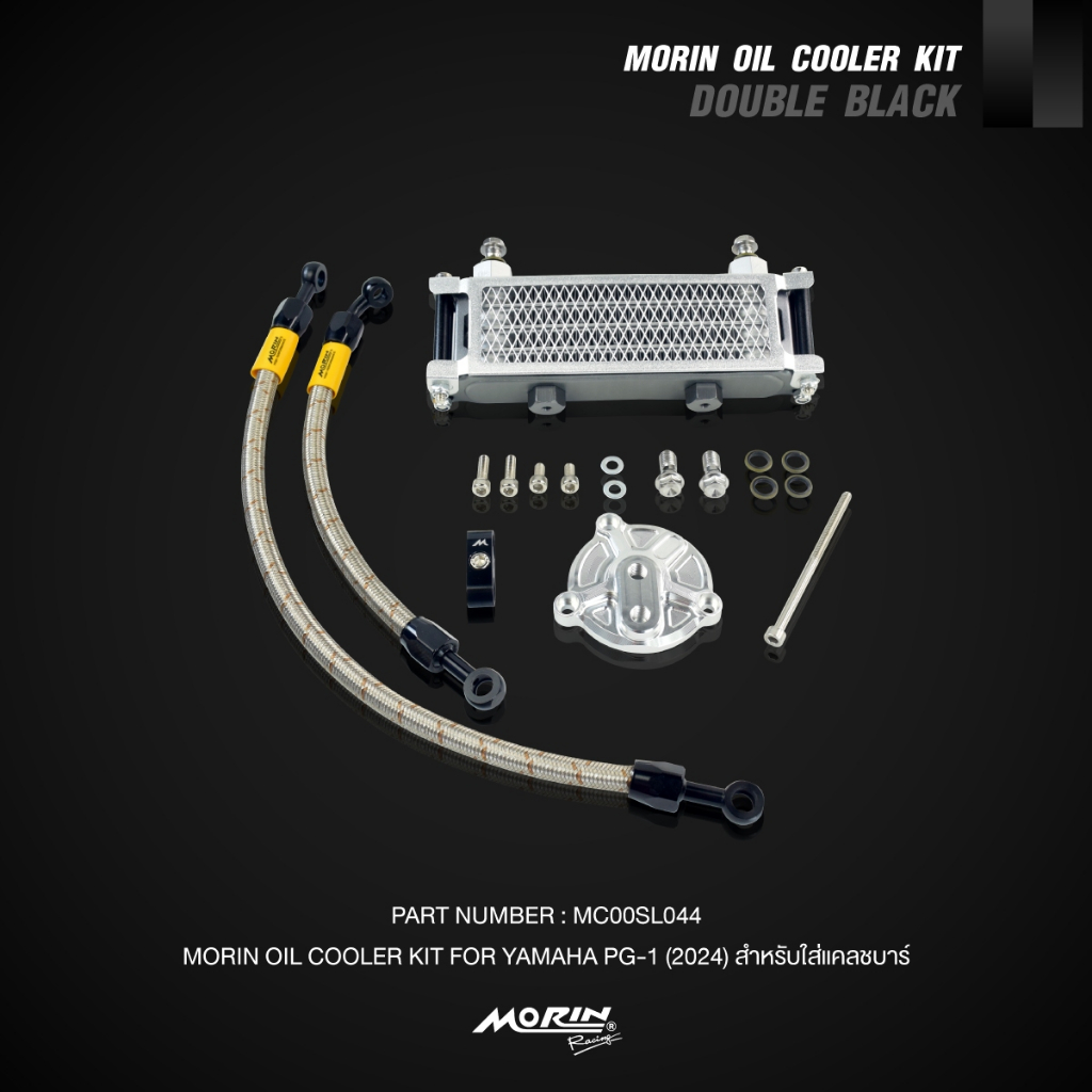 MORIN ออยคูลเลอร์ รุ่น YAMAHA PG-1 แบบติดตั้งกับแคลชบาร์ morin เท่านั้น แท้ 100% (Leewattana อะไหล่แ